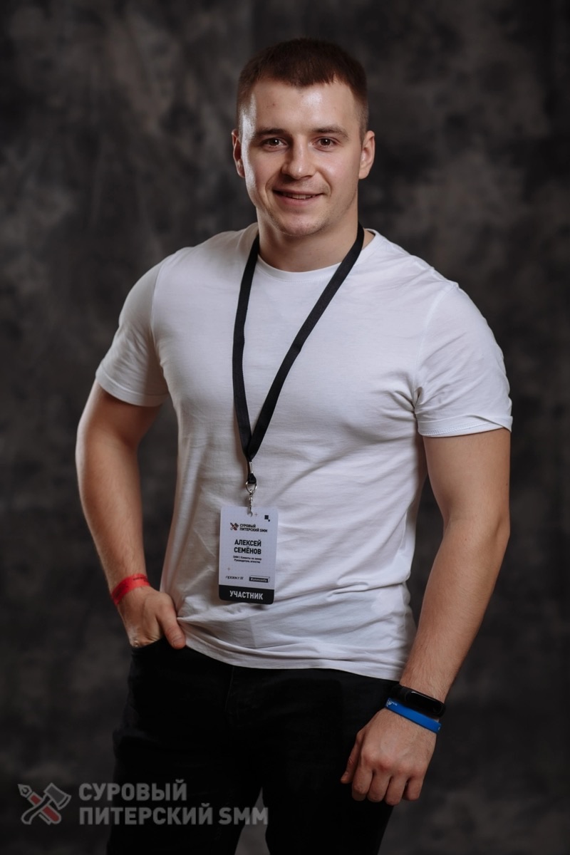 Алексей Семёнов